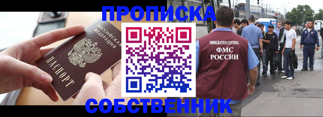 прописка ребенка в Кумертау