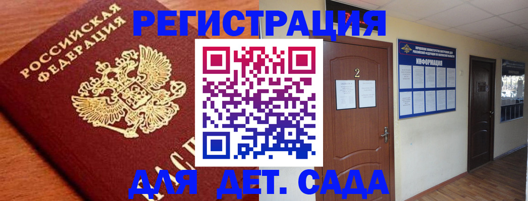 прописка паспорт в Кумертау