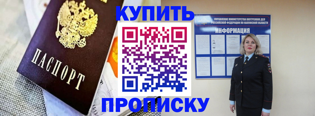 прописка для работы в Кумертау