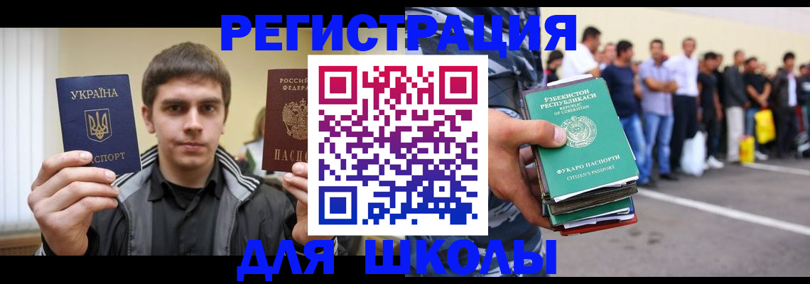 временная регистрация в квартире в Кумертау