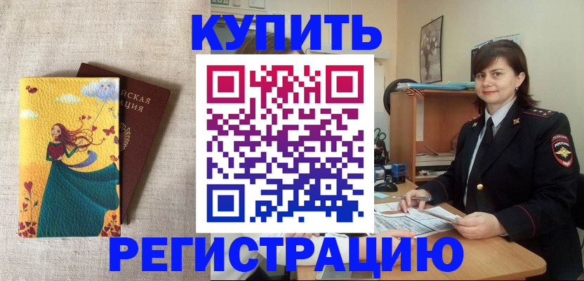где прописаться в Кумертау