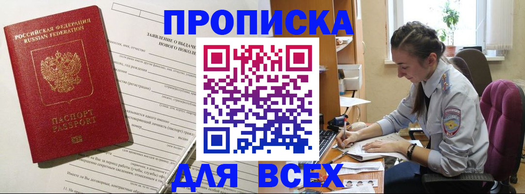 временная регистрация надежно в Кумертау