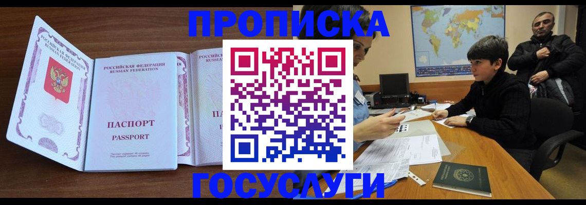 прописка в квартире в Кумертау