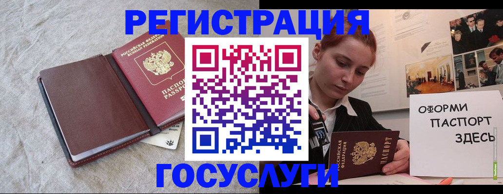 прописка для работы в Кумертау